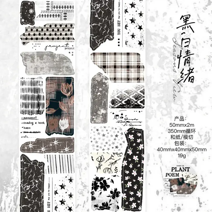 5x200cm Poème des Plantes Autocollant de Collage Paysager Matériel Créatif DIY pour Journal, Scrapbo