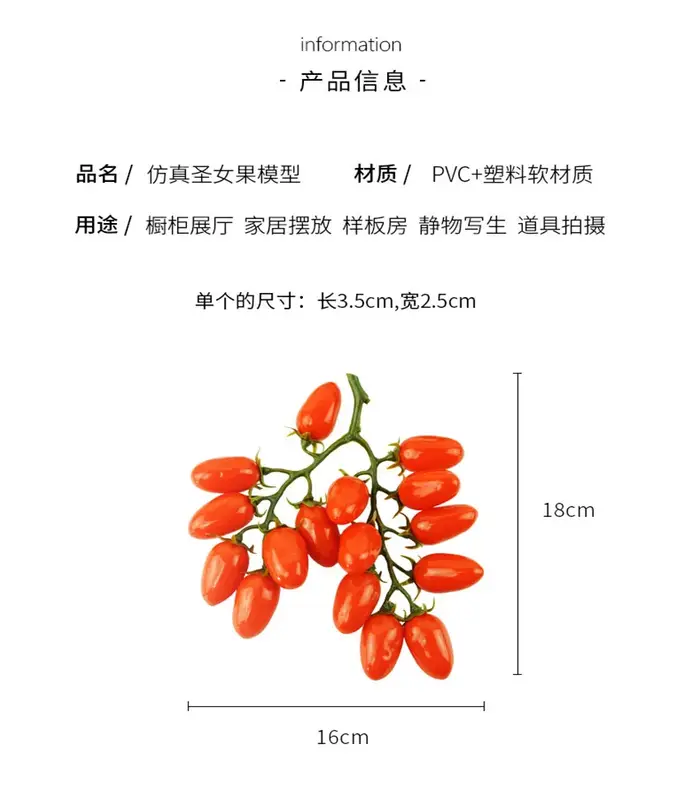 Tomates cerises artificielles