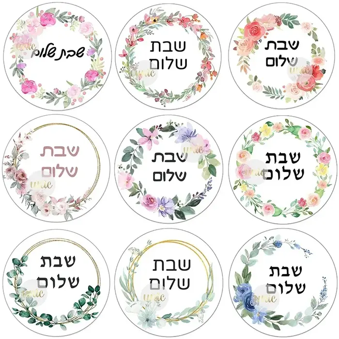 Autocollants décoratifs floraux Shabat Shalom