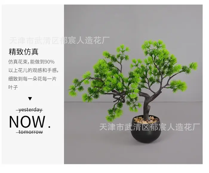Bonsaï Artificiel Chinois