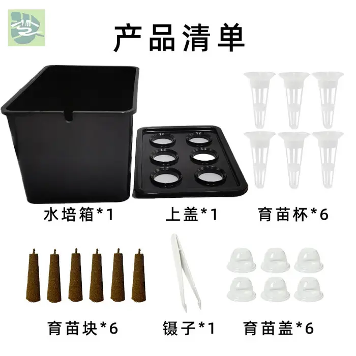 Kit de démarrage de semis hydroponique d'intérieur pour le jardinage sur balcon – Système de culture de légumes et