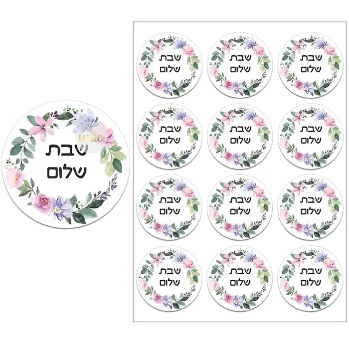 Autocollants décoratifs floraux Shabat Shalom, stickers de vministériels x hébreux juifs, attro Shab